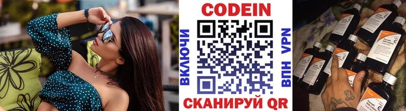 Кодеиновый сироп Lean Purple Drank  Навашино 
