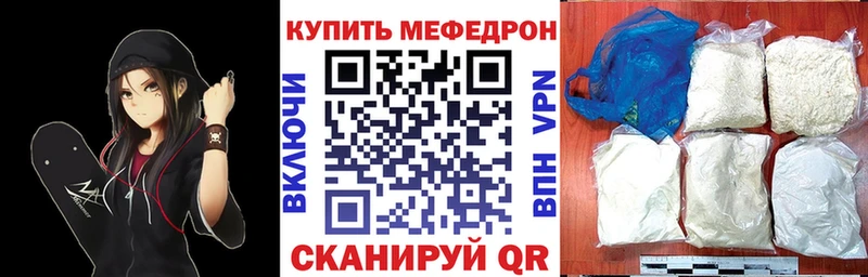 Меф  Навашино