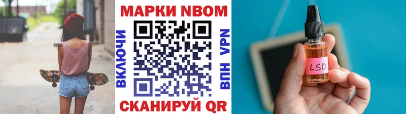 Марки NBOMe 1,8мг  Навашино 